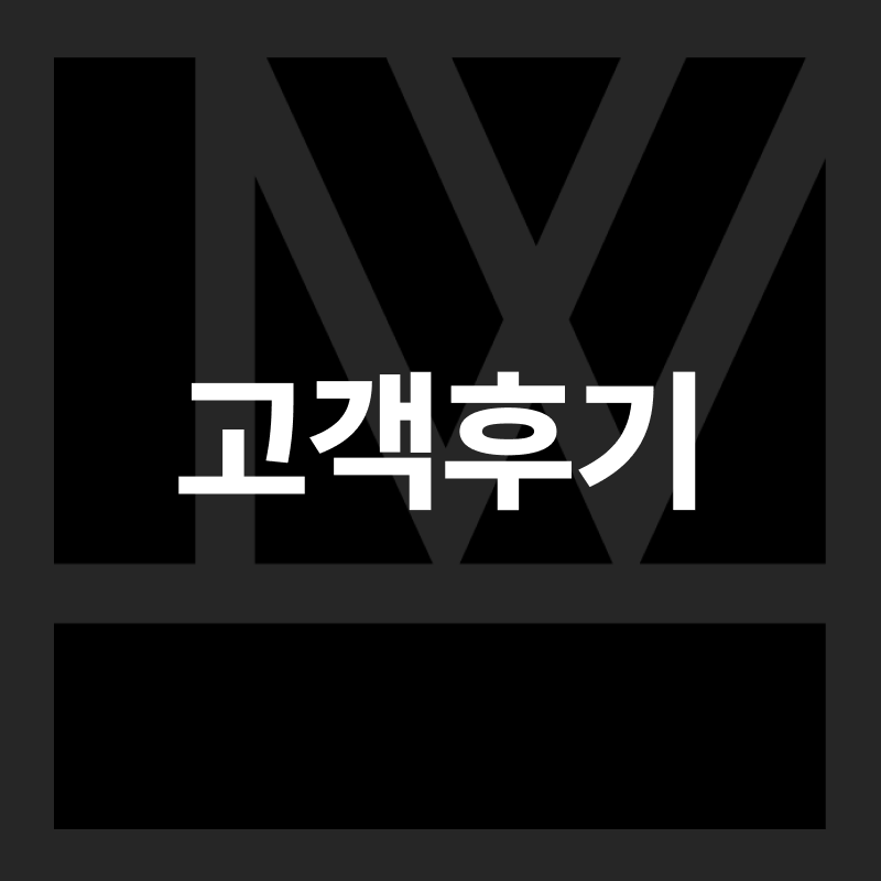 고객후기 이미지